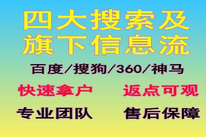 百度竞价推广托管助力企业快速提升网站流量